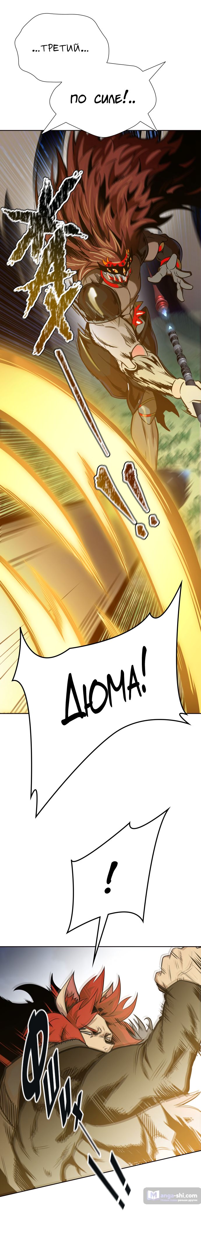 Страница 26 главы 168 манги Башня Бога / Tower of God