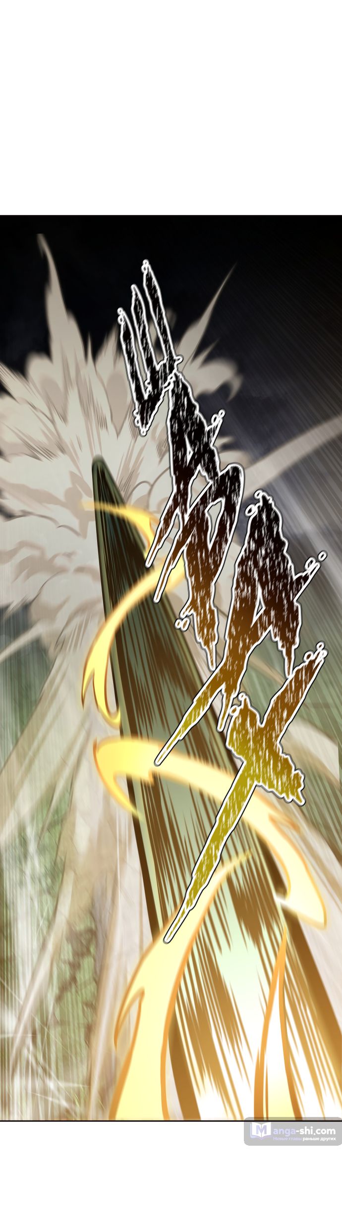 Страница 28 главы 168 манги Башня Бога / Tower of God
