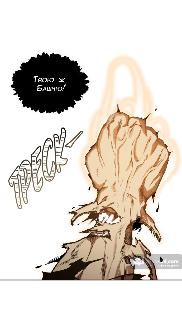Страница 30 главы 168 манги Башня Бога / Tower of God
