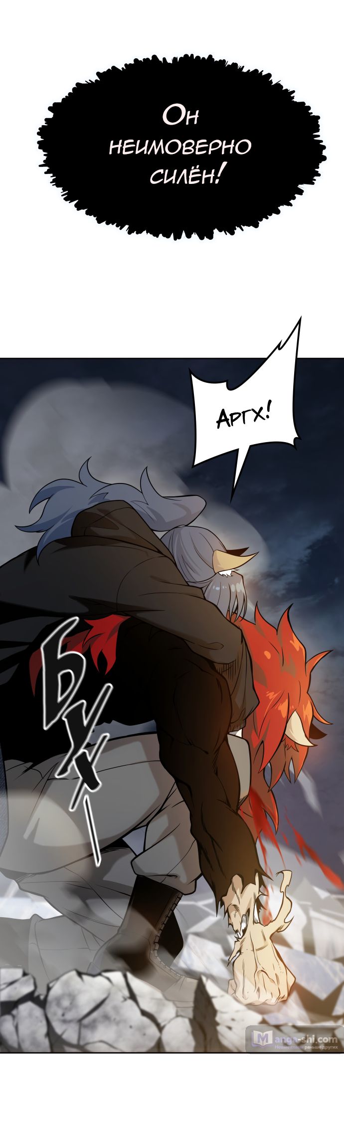 Страница 31 главы 168 манги Башня Бога / Tower of God