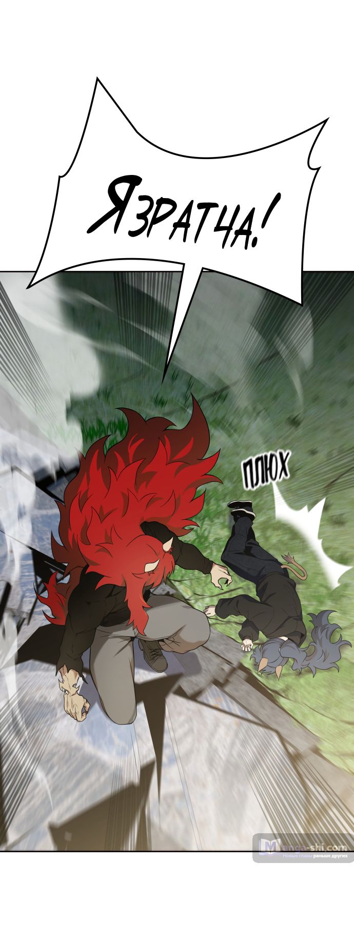 Страница 33 главы 168 манги Башня Бога / Tower of God