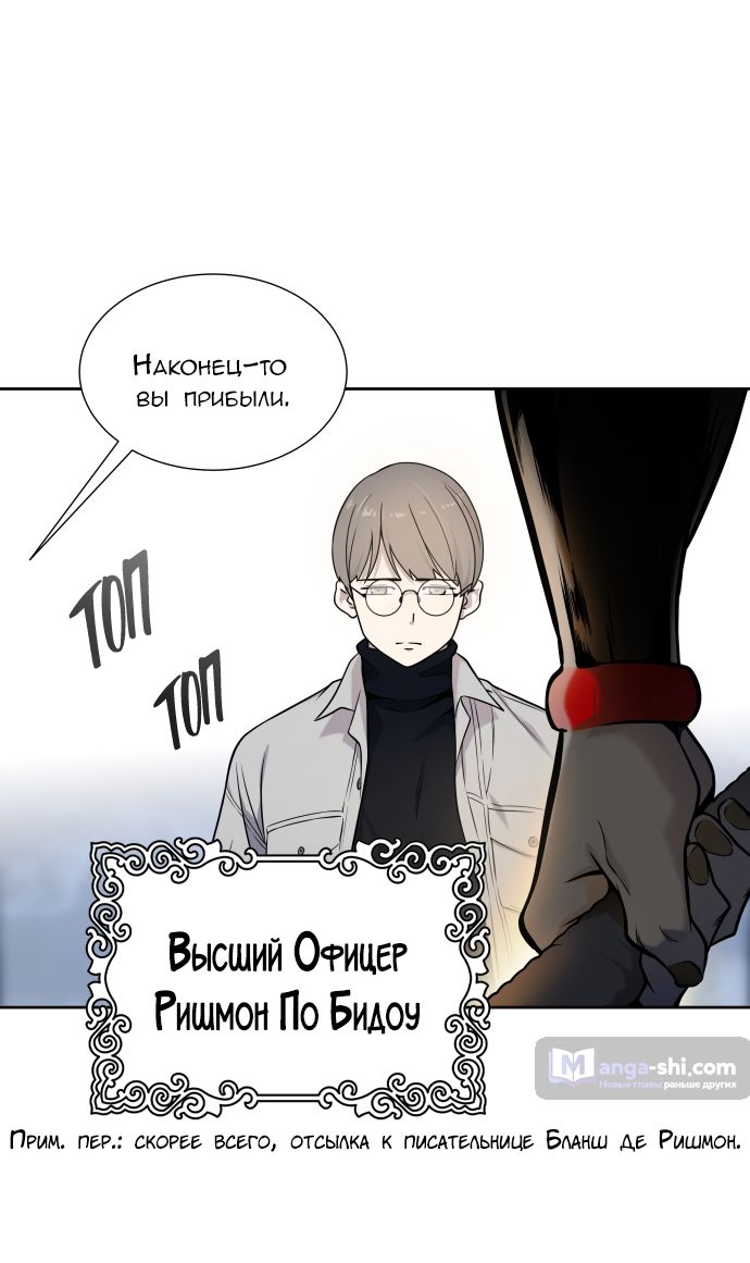 Страница 35 главы 168 манги Башня Бога / Tower of God