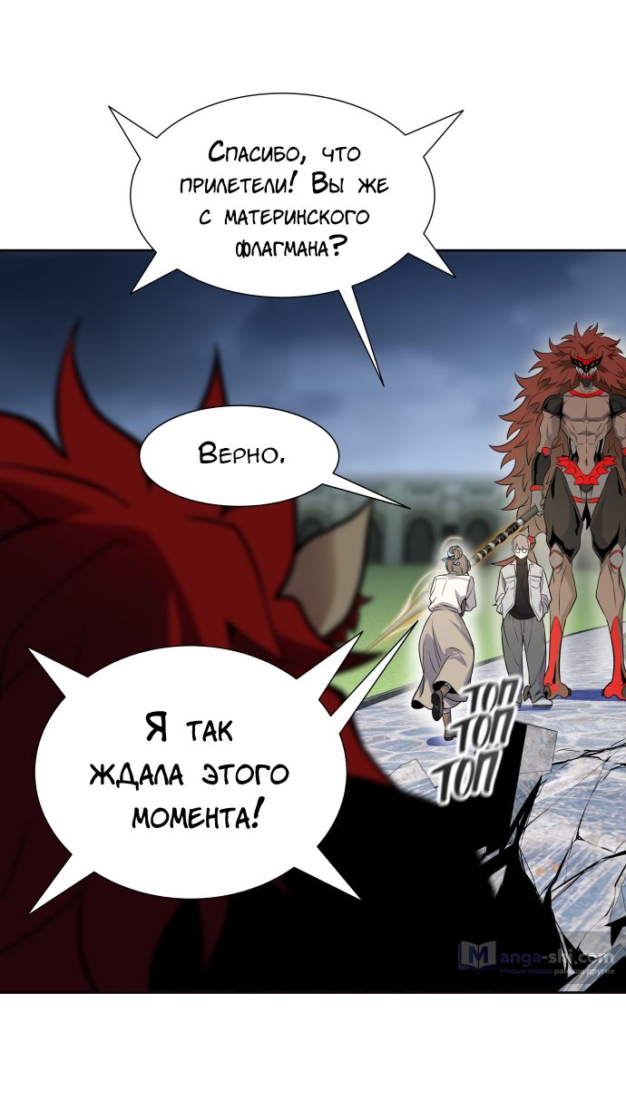 Страница 36 главы 168 манги Башня Бога / Tower of God