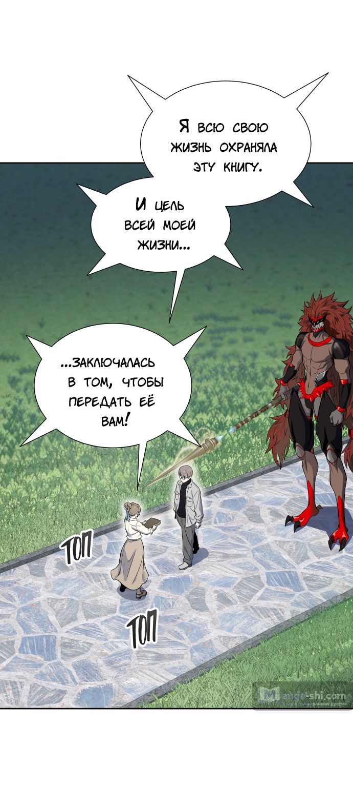 Страница 37 главы 168 манги Башня Бога / Tower of God