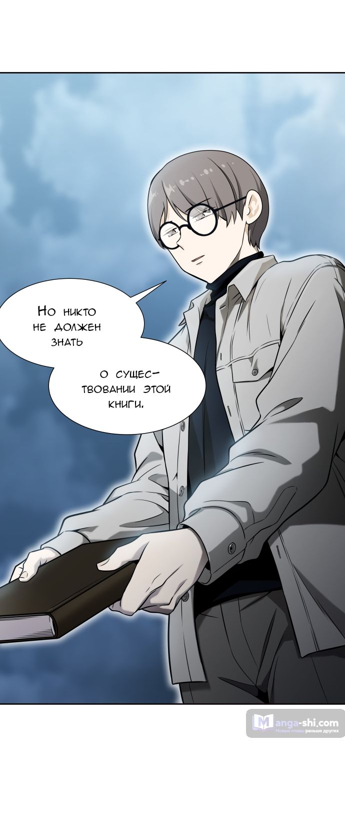 Страница 42 главы 168 манги Башня Бога / Tower of God