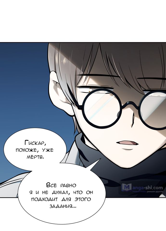 Страница 44 главы 168 манги Башня Бога / Tower of God