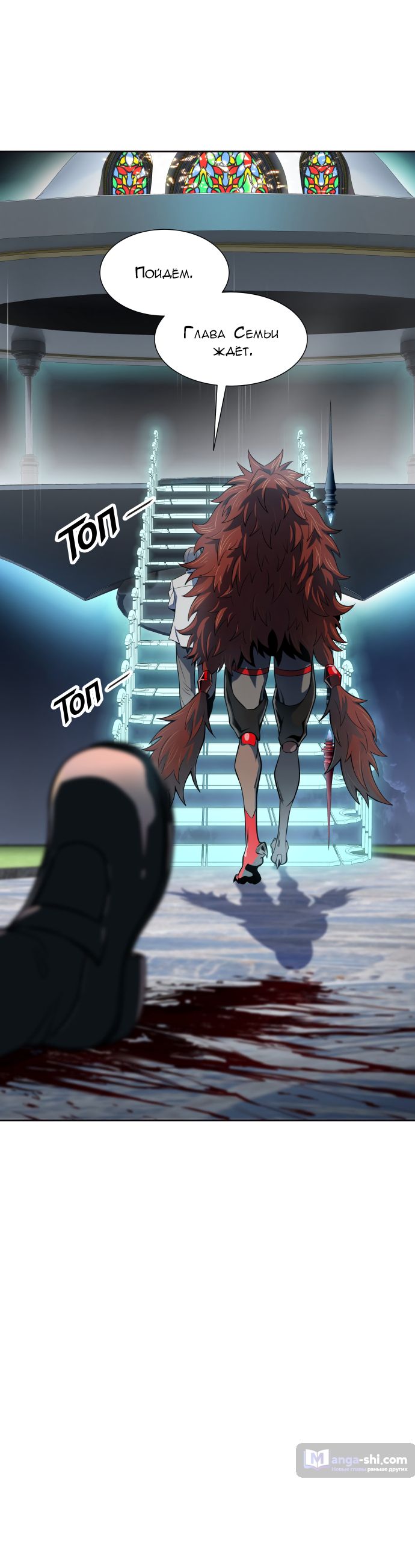 Страница 45 главы 168 манги Башня Бога / Tower of God