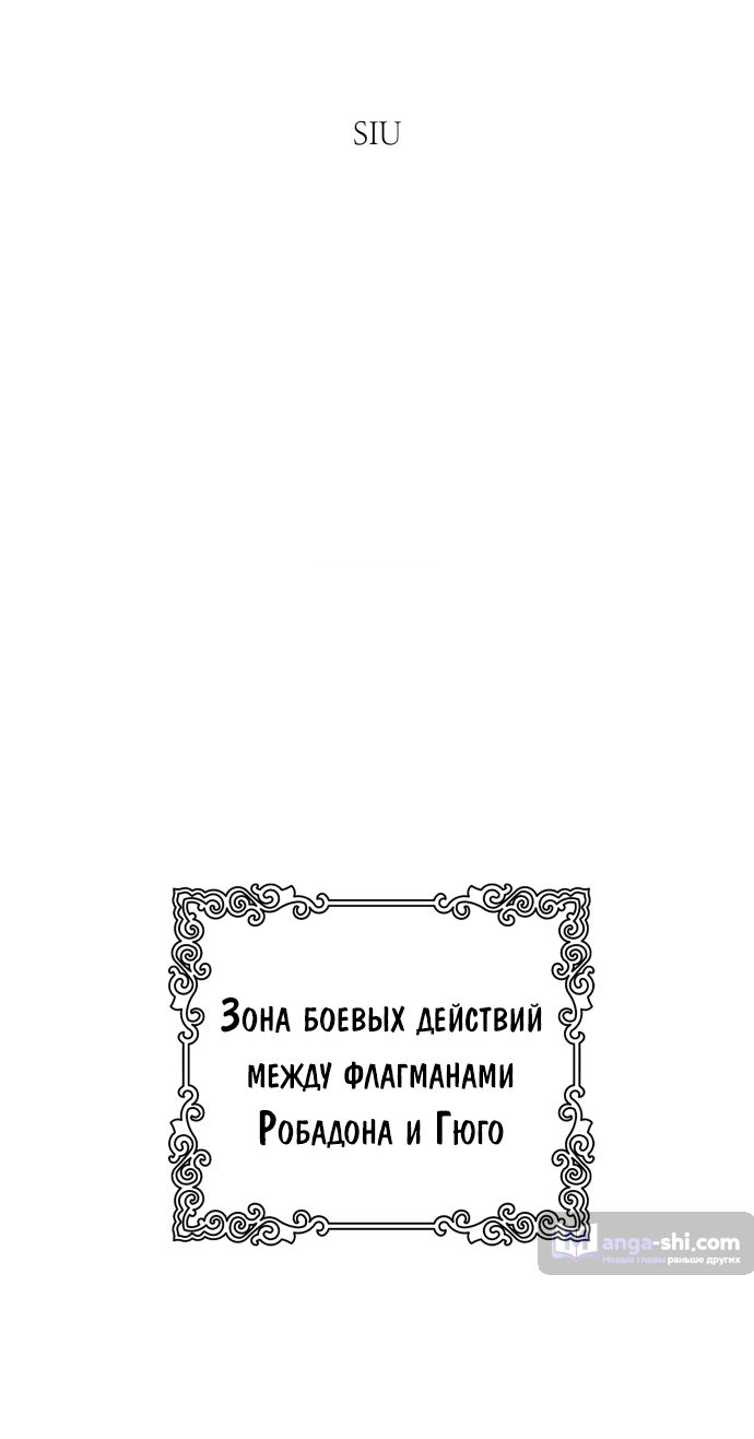 Страница 47 главы 168 манги Башня Бога / Tower of God