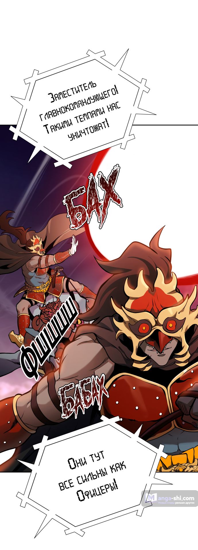 Страница 48 главы 168 манги Башня Бога / Tower of God
