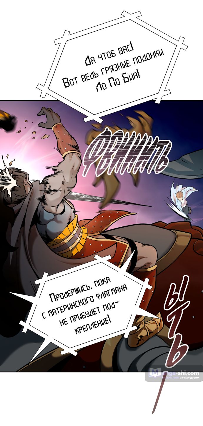 Страница 49 главы 168 манги Башня Бога / Tower of God