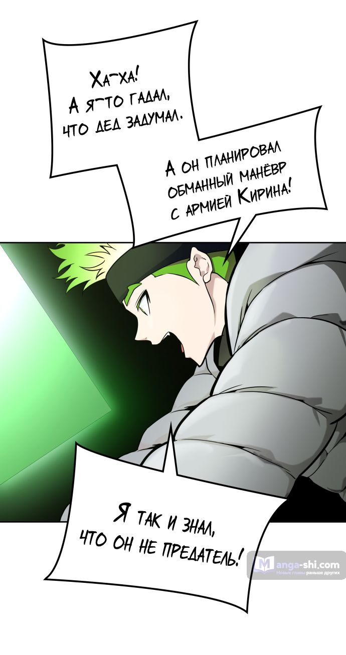 Страница 50 главы 168 манги Башня Бога / Tower of God