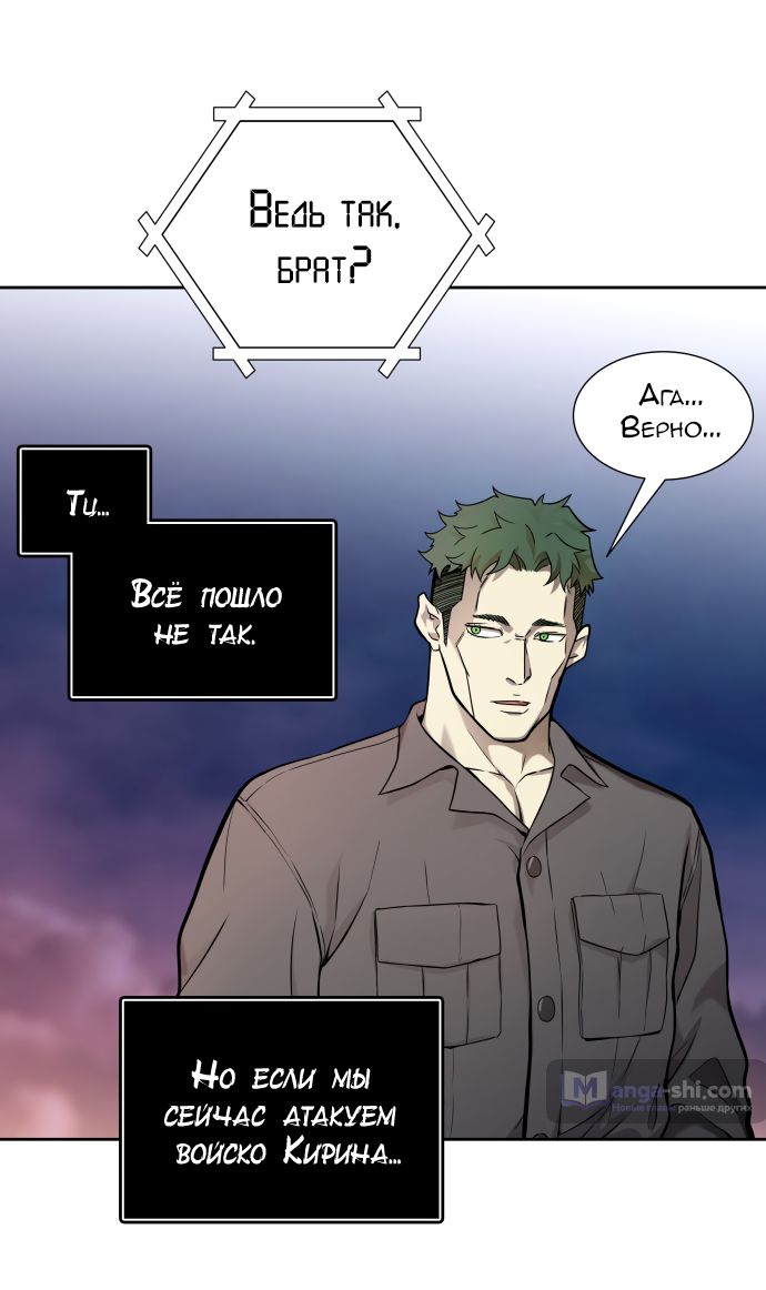 Страница 51 главы 168 манги Башня Бога / Tower of God