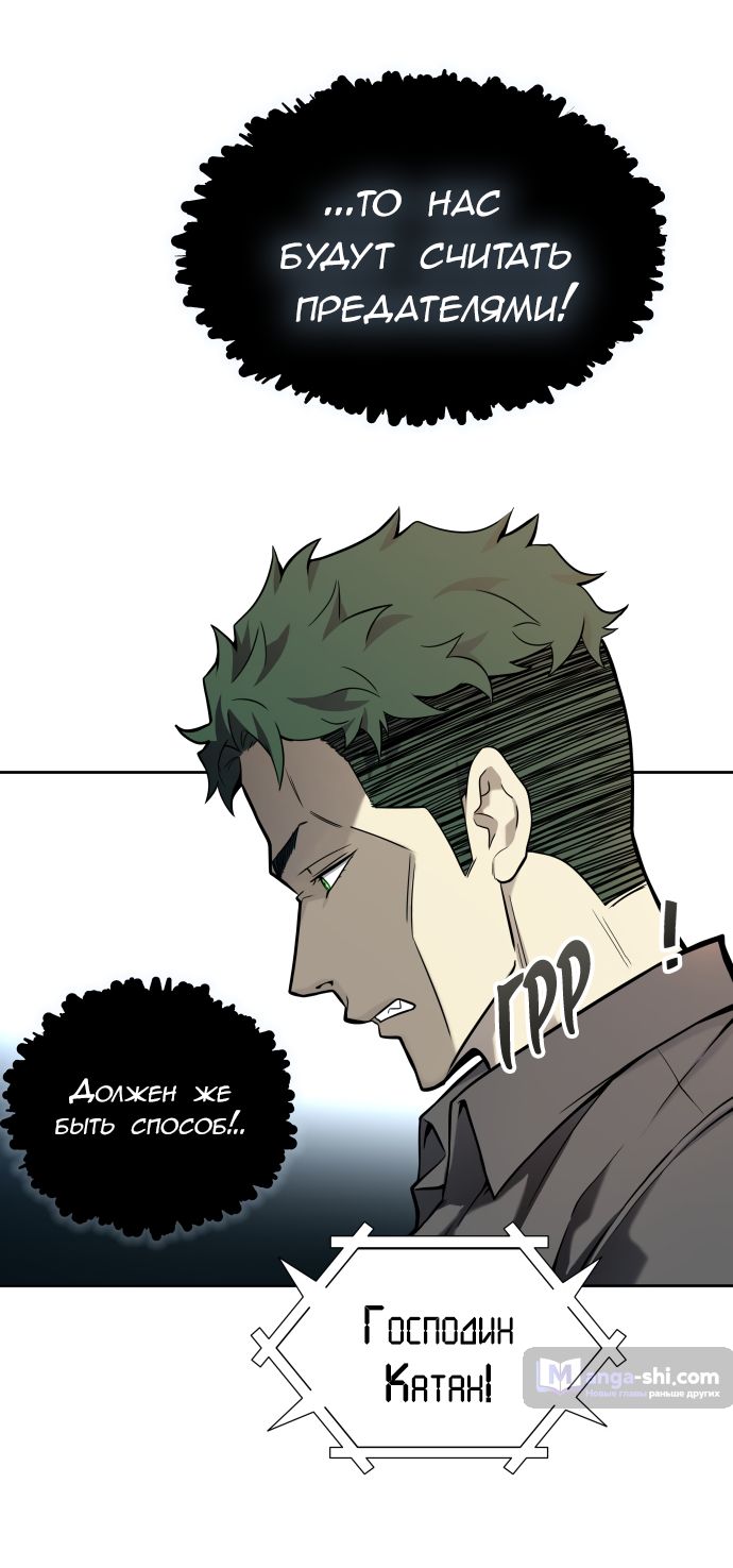 Страница 52 главы 168 манги Башня Бога / Tower of God