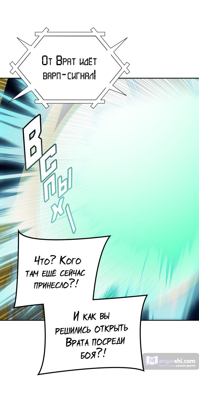 Страница 53 главы 168 манги Башня Бога / Tower of God