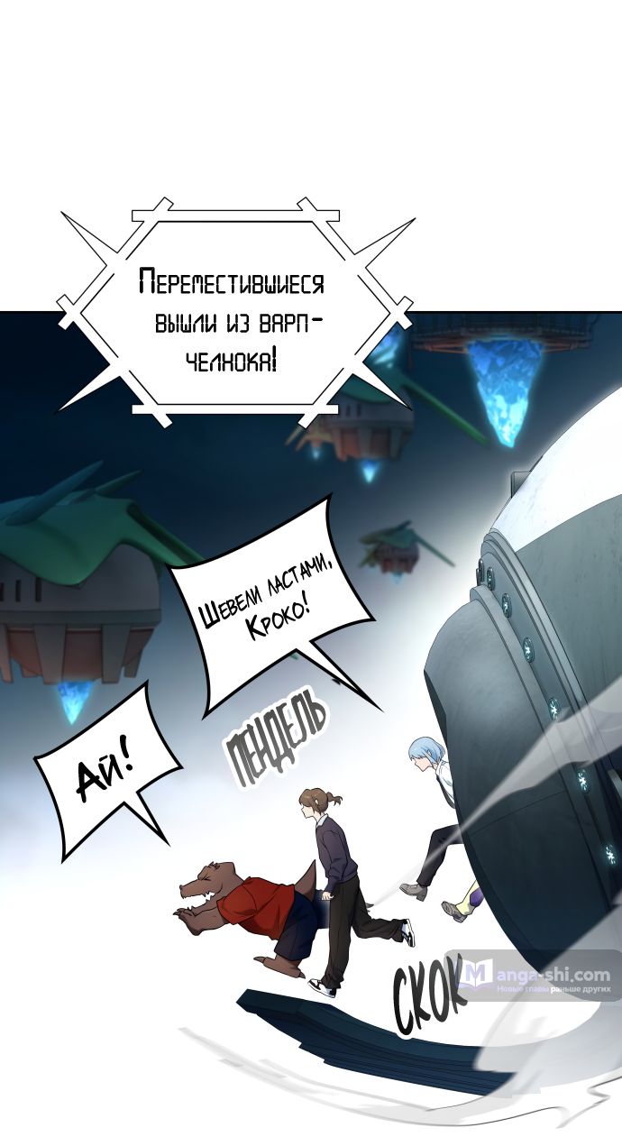 Страница 57 главы 168 манги Башня Бога / Tower of God