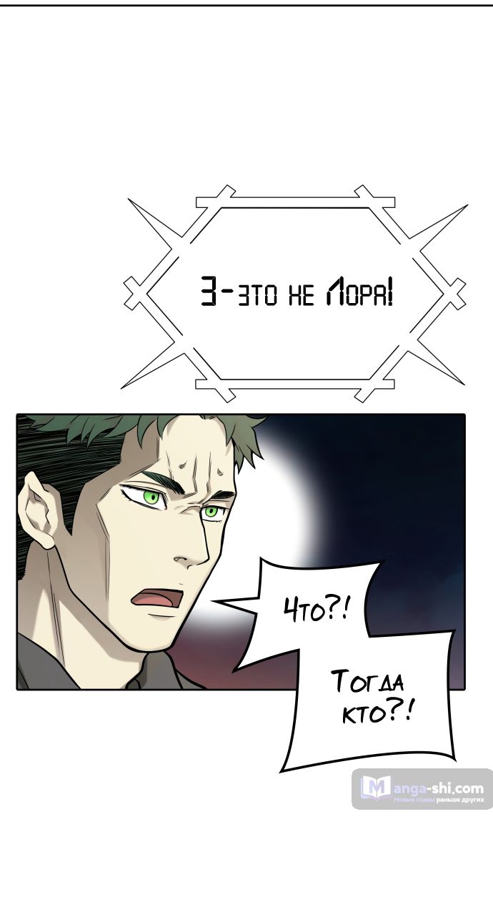 Страница 58 главы 168 манги Башня Бога / Tower of God