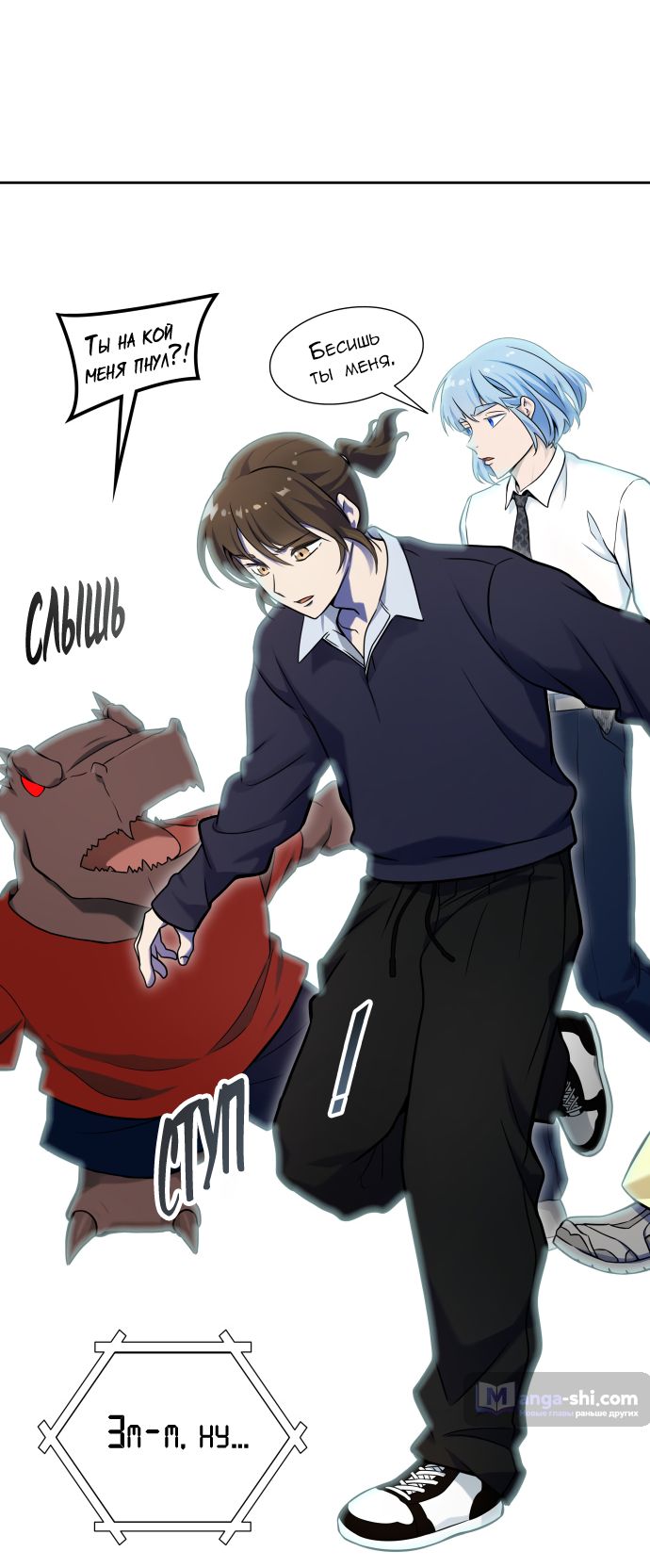 Страница 59 главы 168 манги Башня Бога / Tower of God