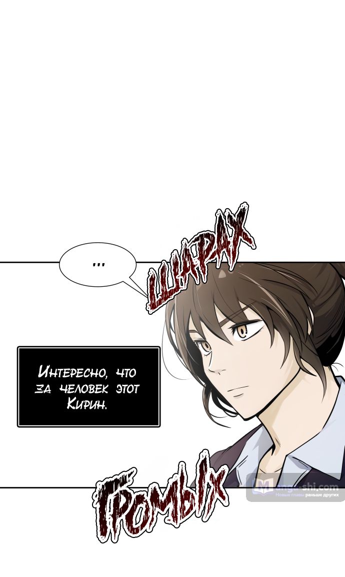 Страница 62 главы 168 манги Башня Бога / Tower of God