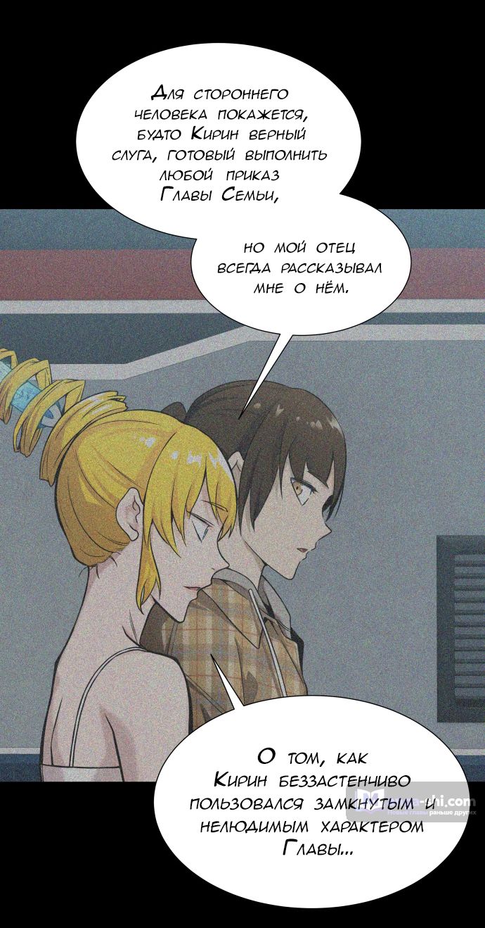 Страница 64 главы 168 манги Башня Бога / Tower of God