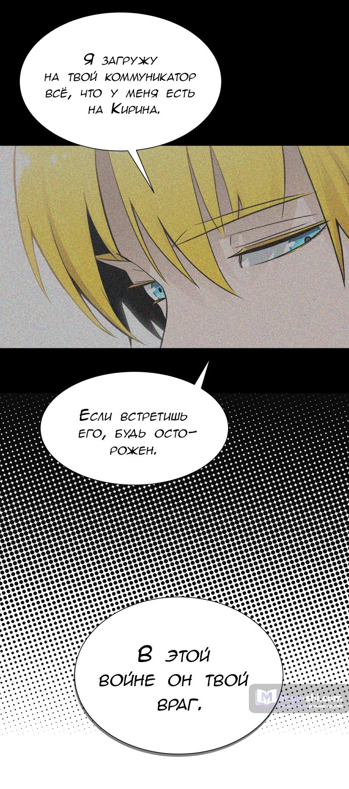 Страница 65 главы 168 манги Башня Бога / Tower of God