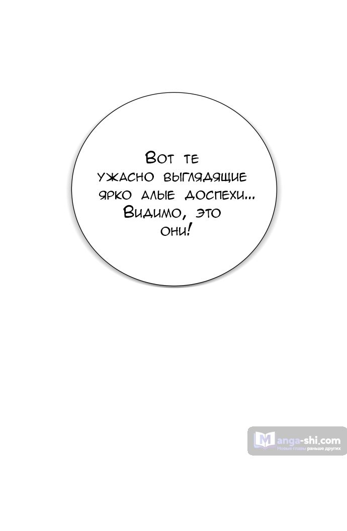 Страница 67 главы 168 манги Башня Бога / Tower of God