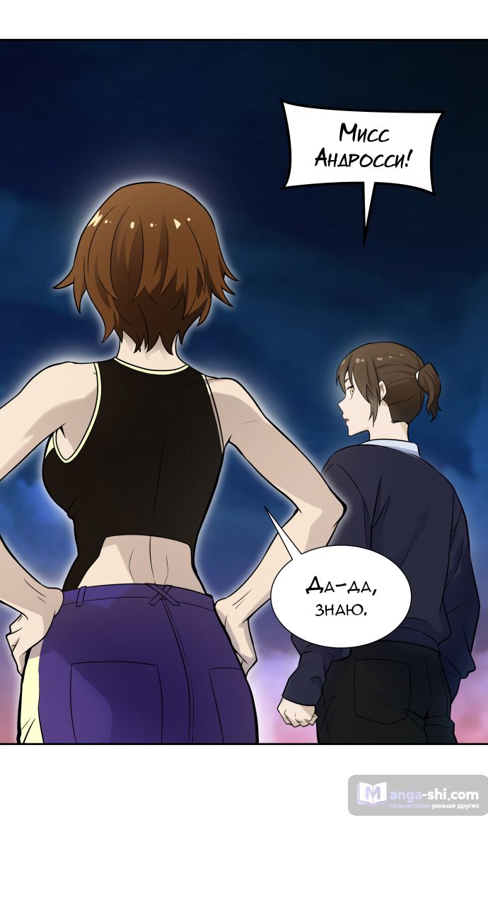 Страница 68 главы 168 манги Башня Бога / Tower of God