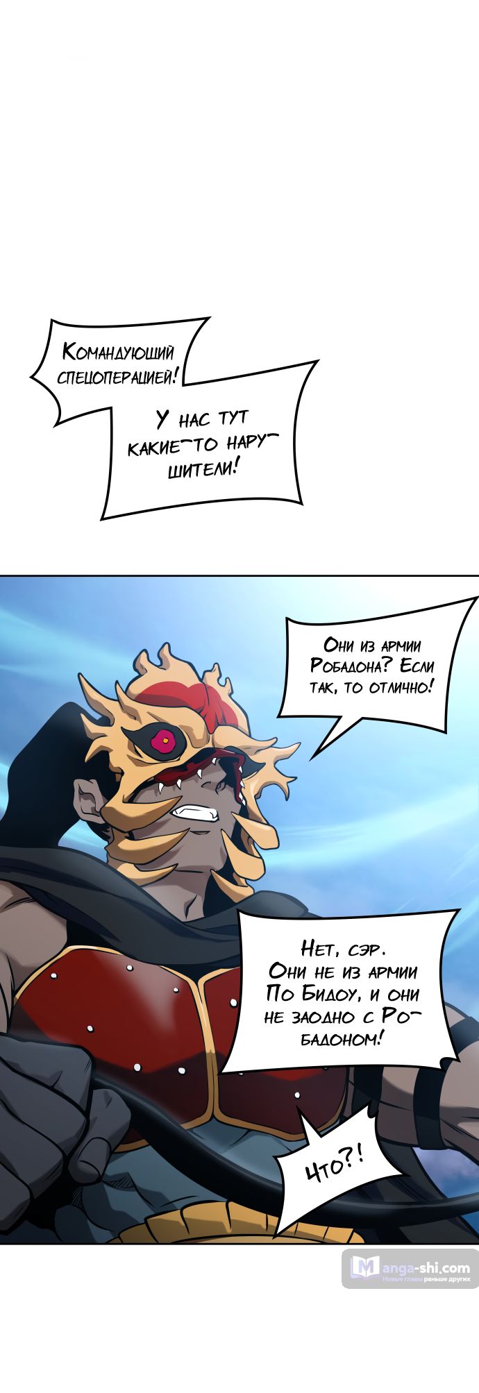 Страница 72 главы 168 манги Башня Бога / Tower of God