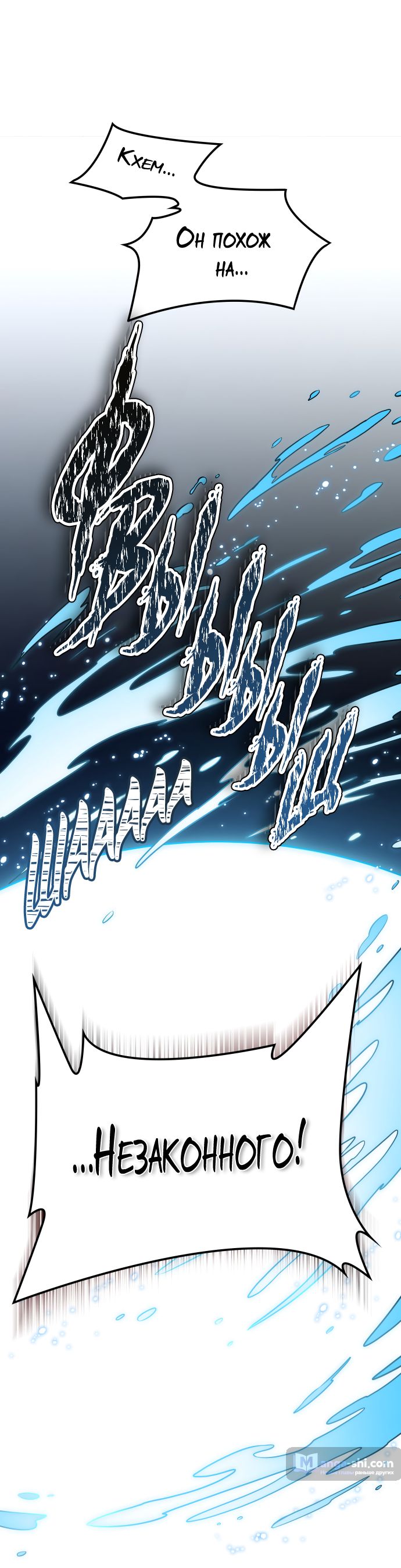 Страница 73 главы 168 манги Башня Бога / Tower of God