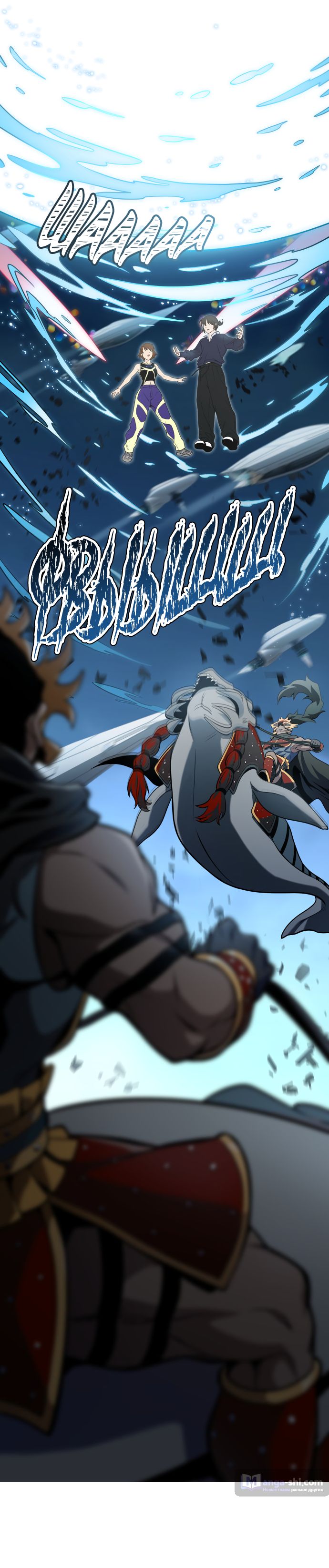 Страница 74 главы 168 манги Башня Бога / Tower of God