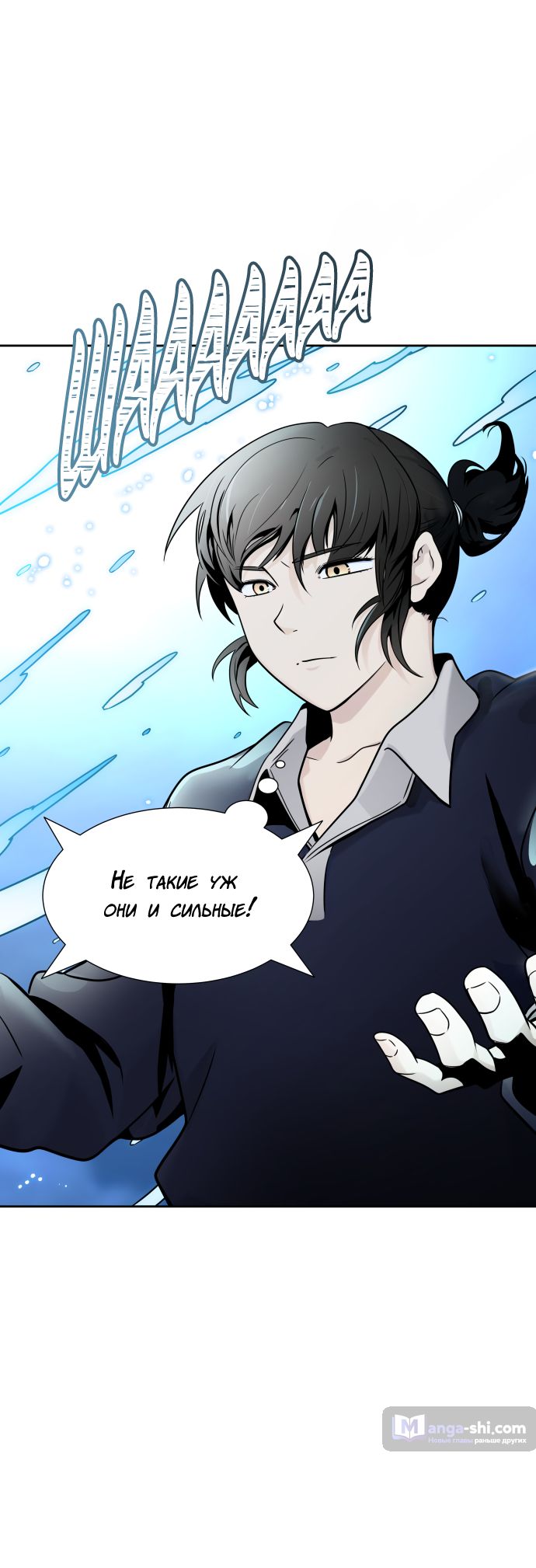 Страница 75 главы 168 манги Башня Бога / Tower of God
