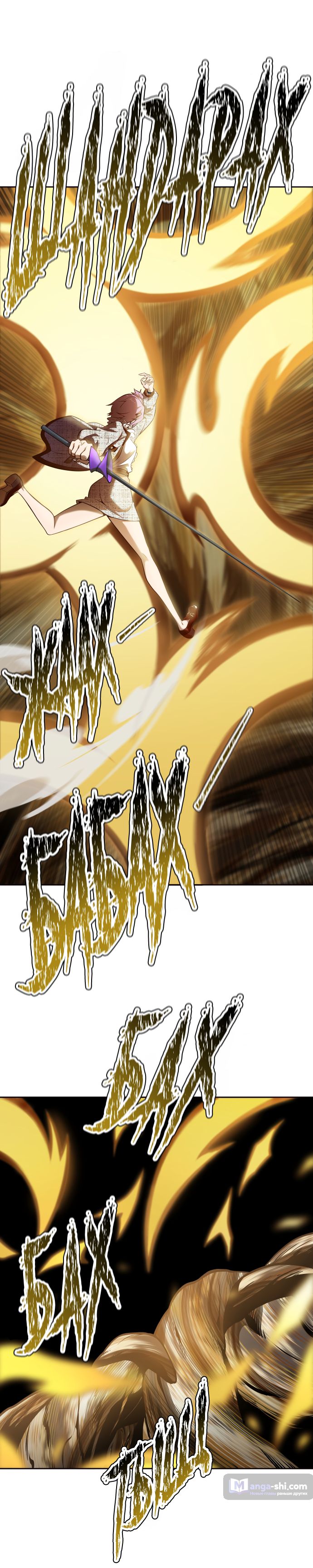 Страница 77 главы 168 манги Башня Бога / Tower of God