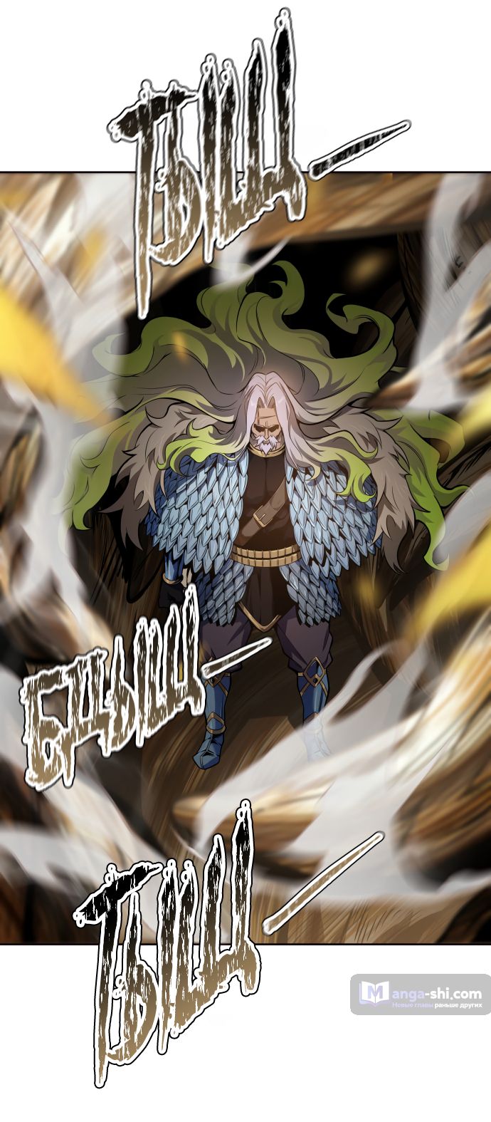 Страница 78 главы 168 манги Башня Бога / Tower of God