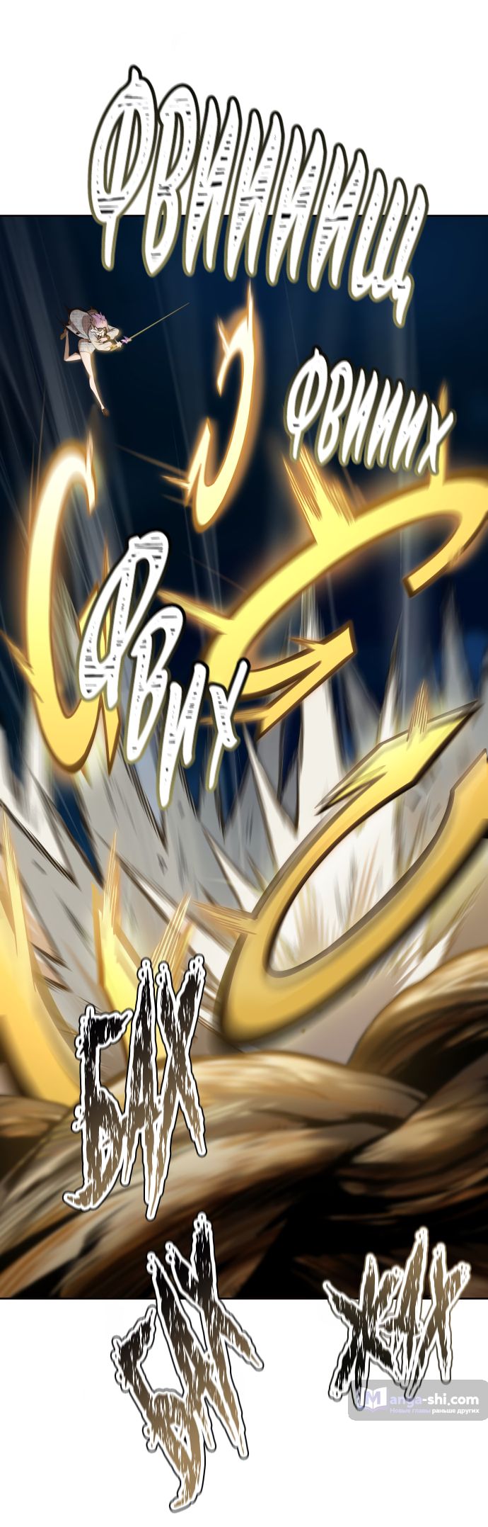 Страница 79 главы 168 манги Башня Бога / Tower of God