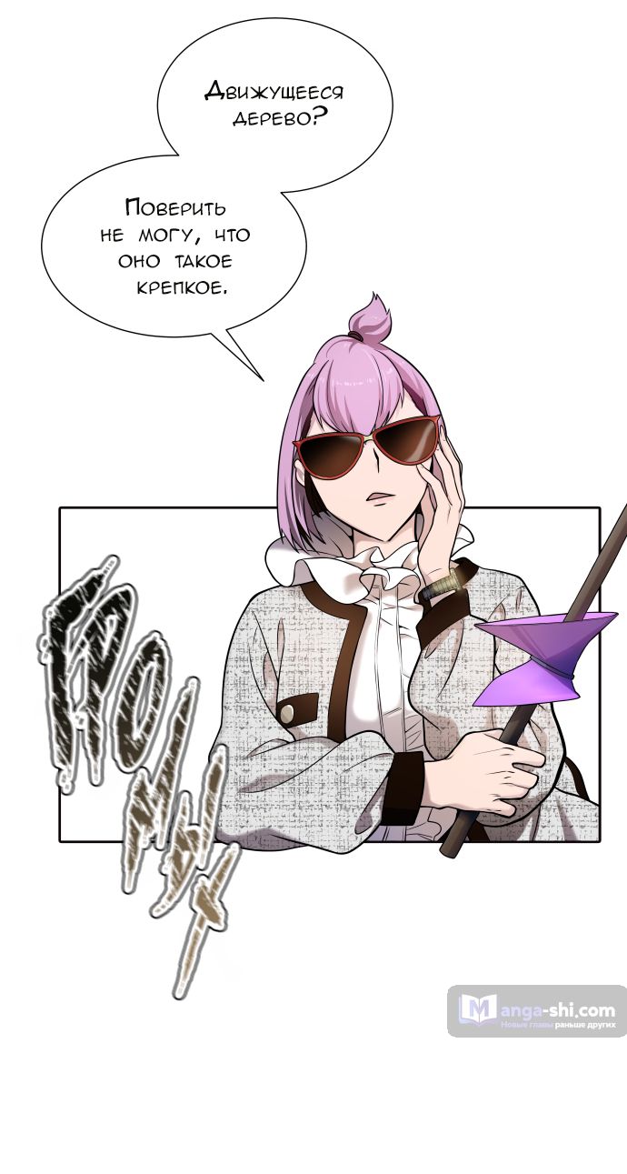 Страница 80 главы 168 манги Башня Бога / Tower of God