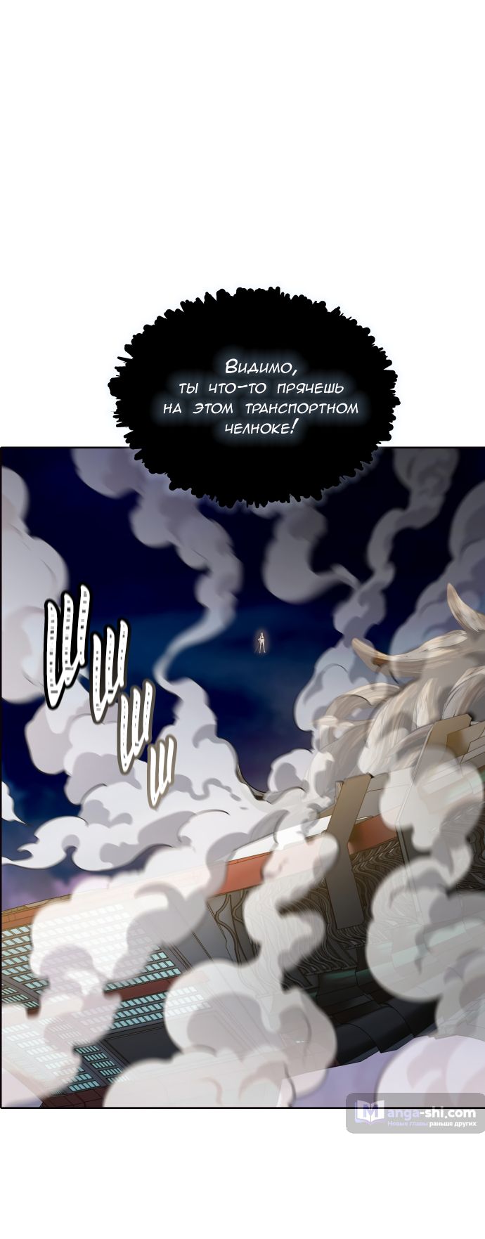 Страница 83 главы 168 манги Башня Бога / Tower of God