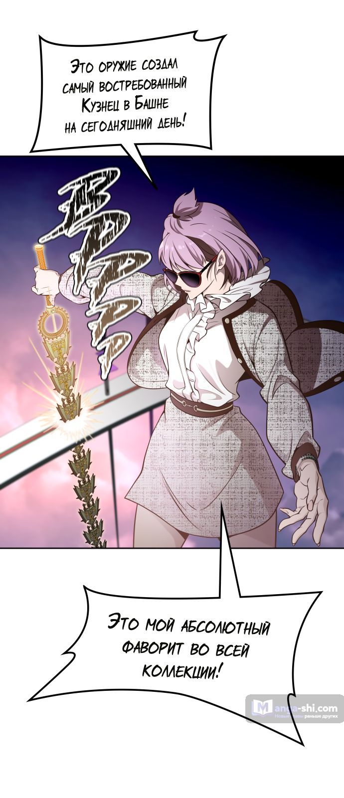 Страница 85 главы 168 манги Башня Бога / Tower of God