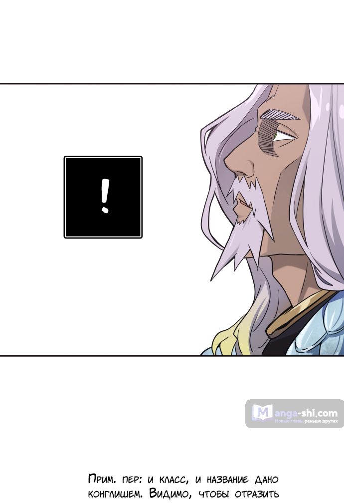 Страница 87 главы 168 манги Башня Бога / Tower of God