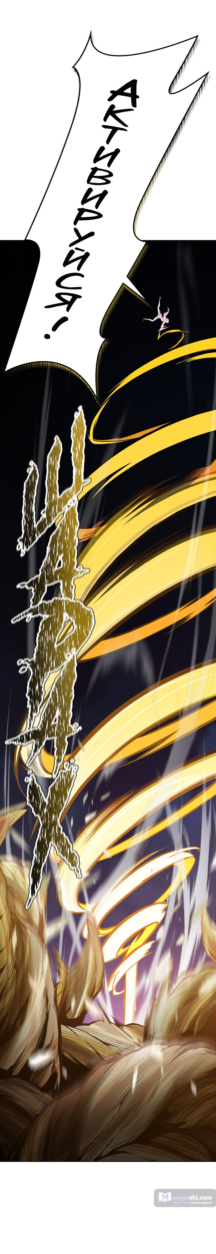 Страница 90 главы 168 манги Башня Бога / Tower of God