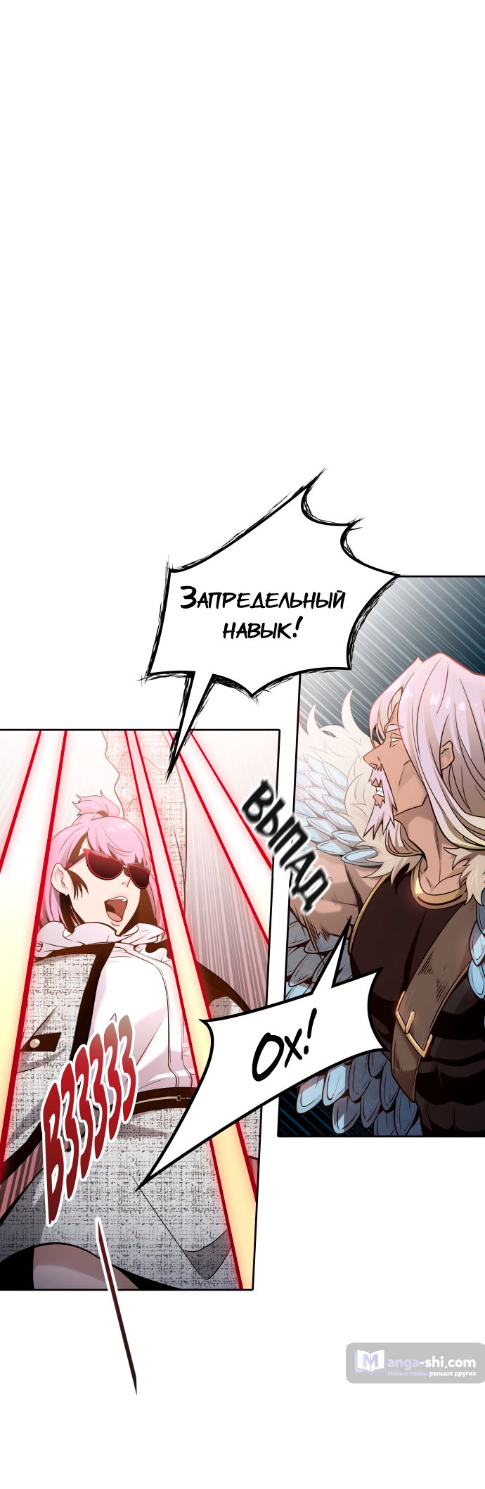 Страница 93 главы 168 манги Башня Бога / Tower of God