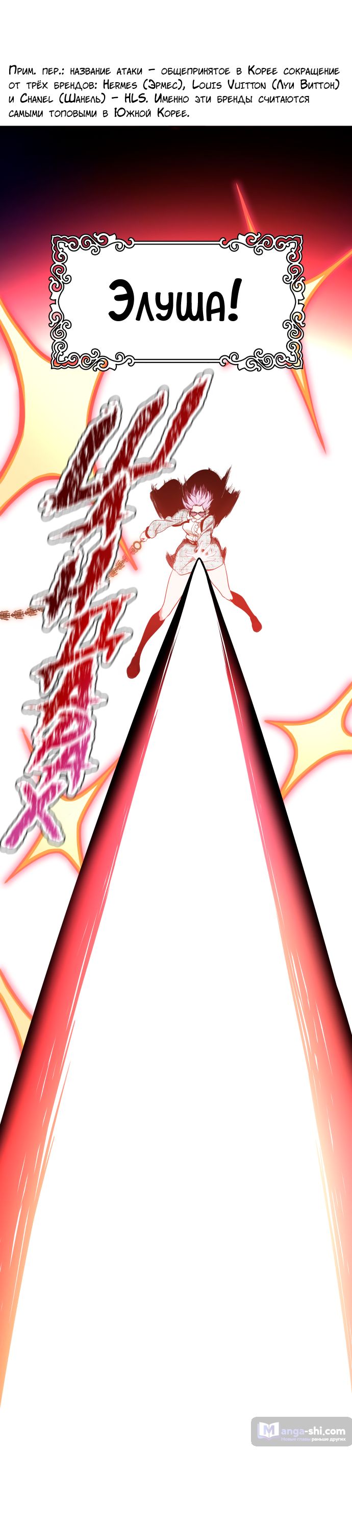 Страница 94 главы 168 манги Башня Бога / Tower of God