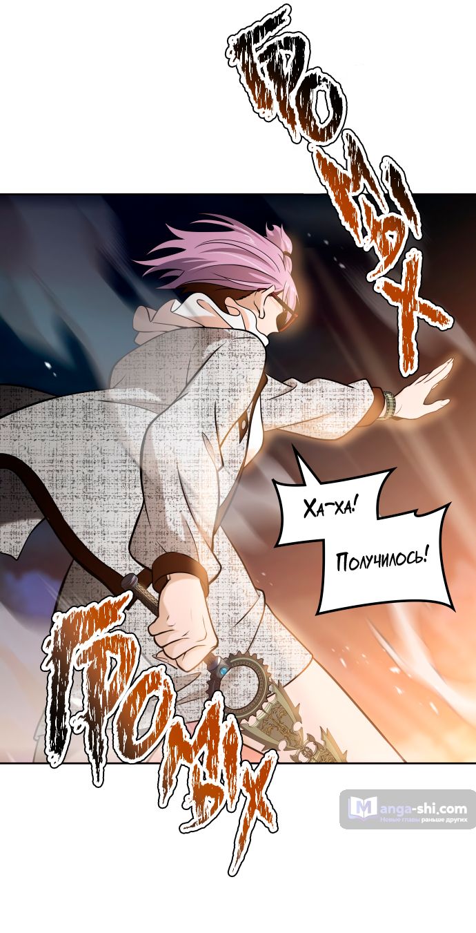 Страница 96 главы 168 манги Башня Бога / Tower of God