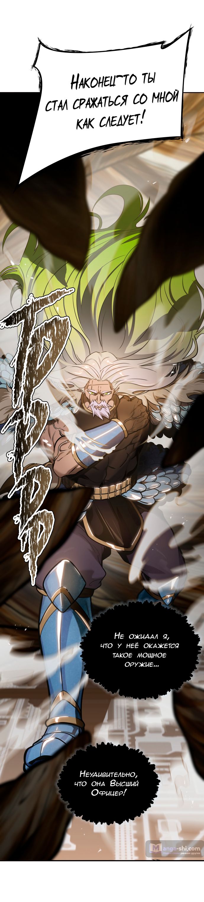 Страница 97 главы 168 манги Башня Бога / Tower of God