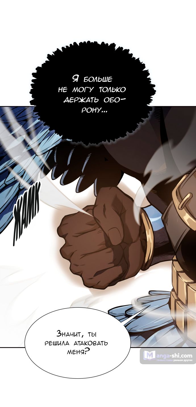 Страница 98 главы 168 манги Башня Бога / Tower of God