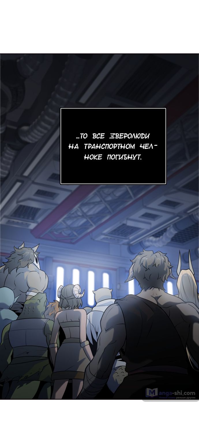 Страница 102 главы 168 манги Башня Бога / Tower of God
