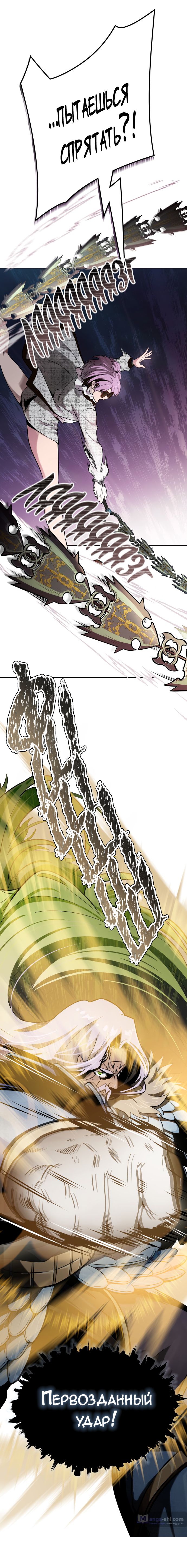 Страница 105 главы 168 манги Башня Бога / Tower of God