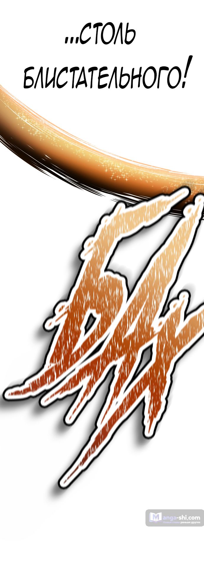 Страница 113 главы 168 манги Башня Бога / Tower of God