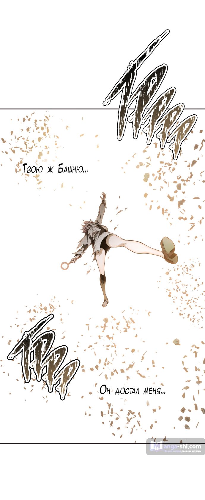 Страница 114 главы 168 манги Башня Бога / Tower of God