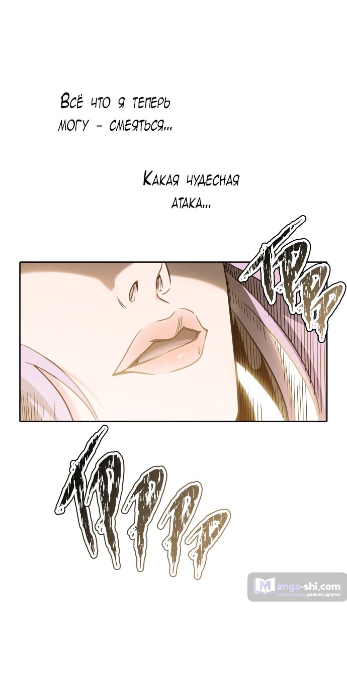 Страница 115 главы 168 манги Башня Бога / Tower of God