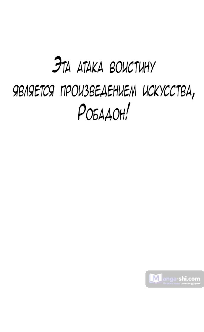 Страница 116 главы 168 манги Башня Бога / Tower of God