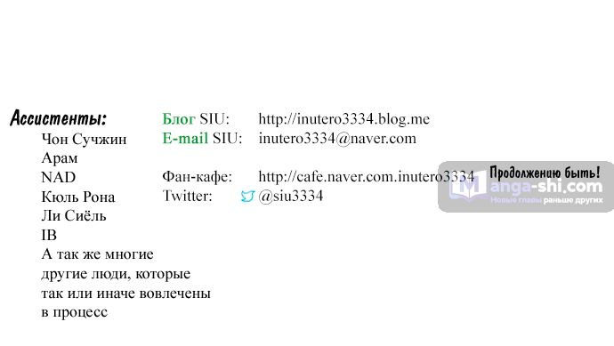 Страница 117 главы 168 манги Башня Бога / Tower of God